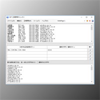 .NET 正規表現チェッカー