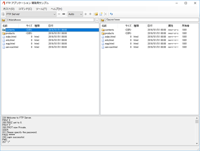 FTP アプリケーション 開発用サンプル